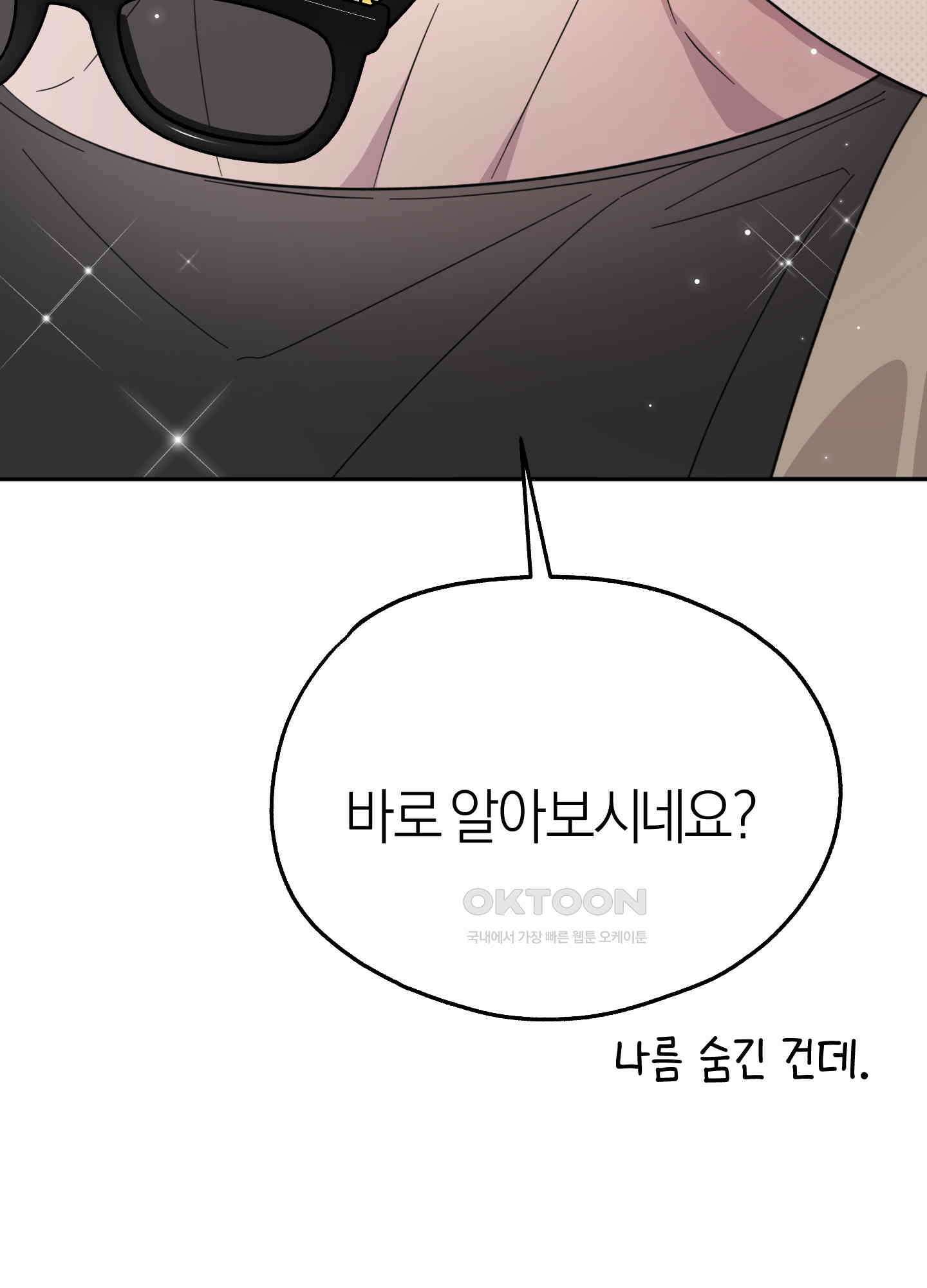 캐럿 앤 스틱 8화 22