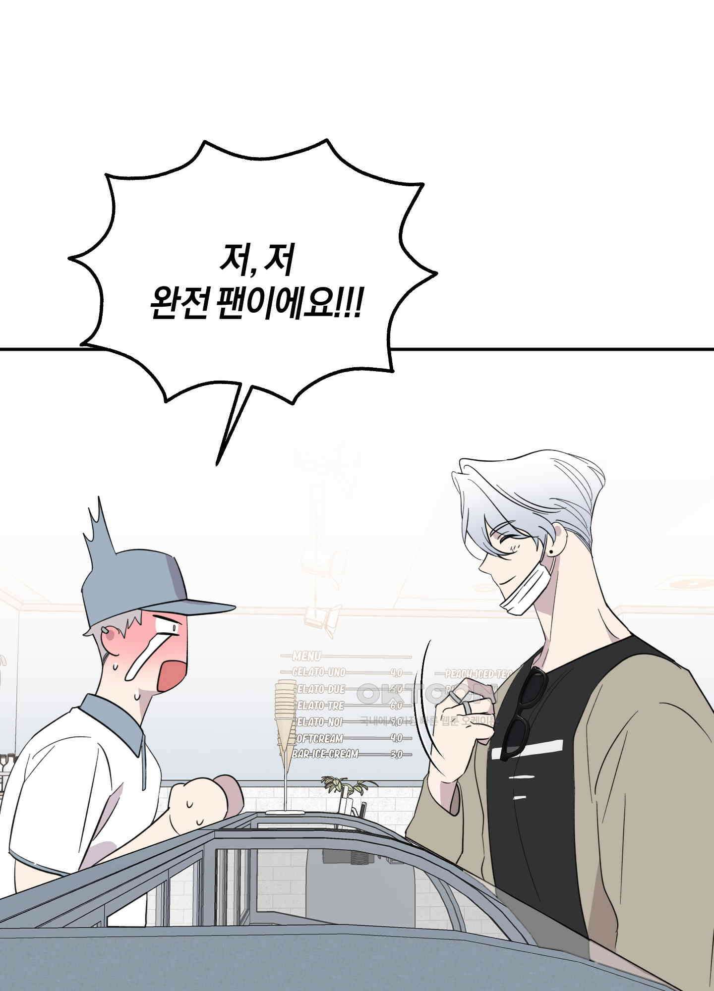 캐럿 앤 스틱 8화 23
