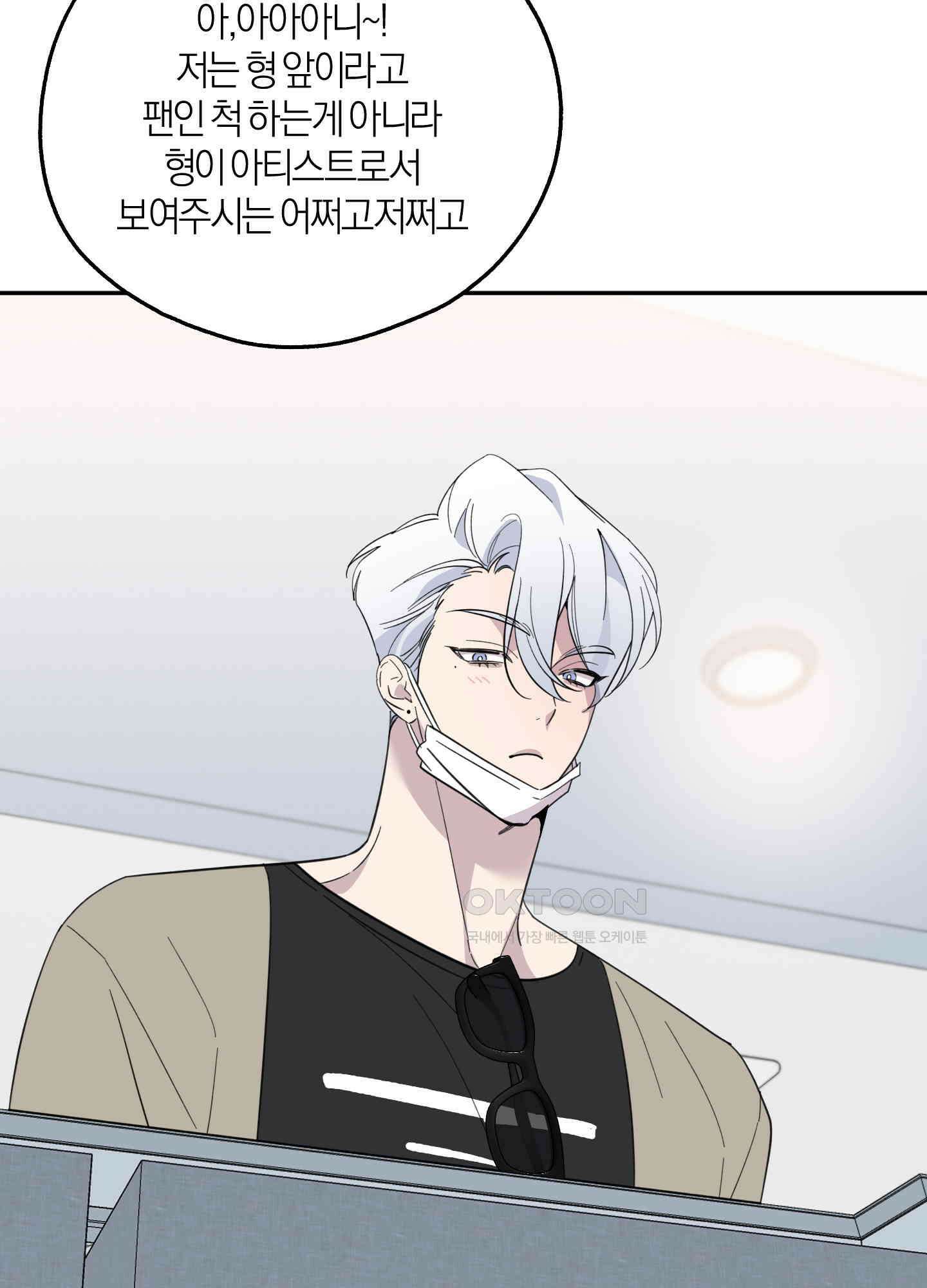 캐럿 앤 스틱 8화 28