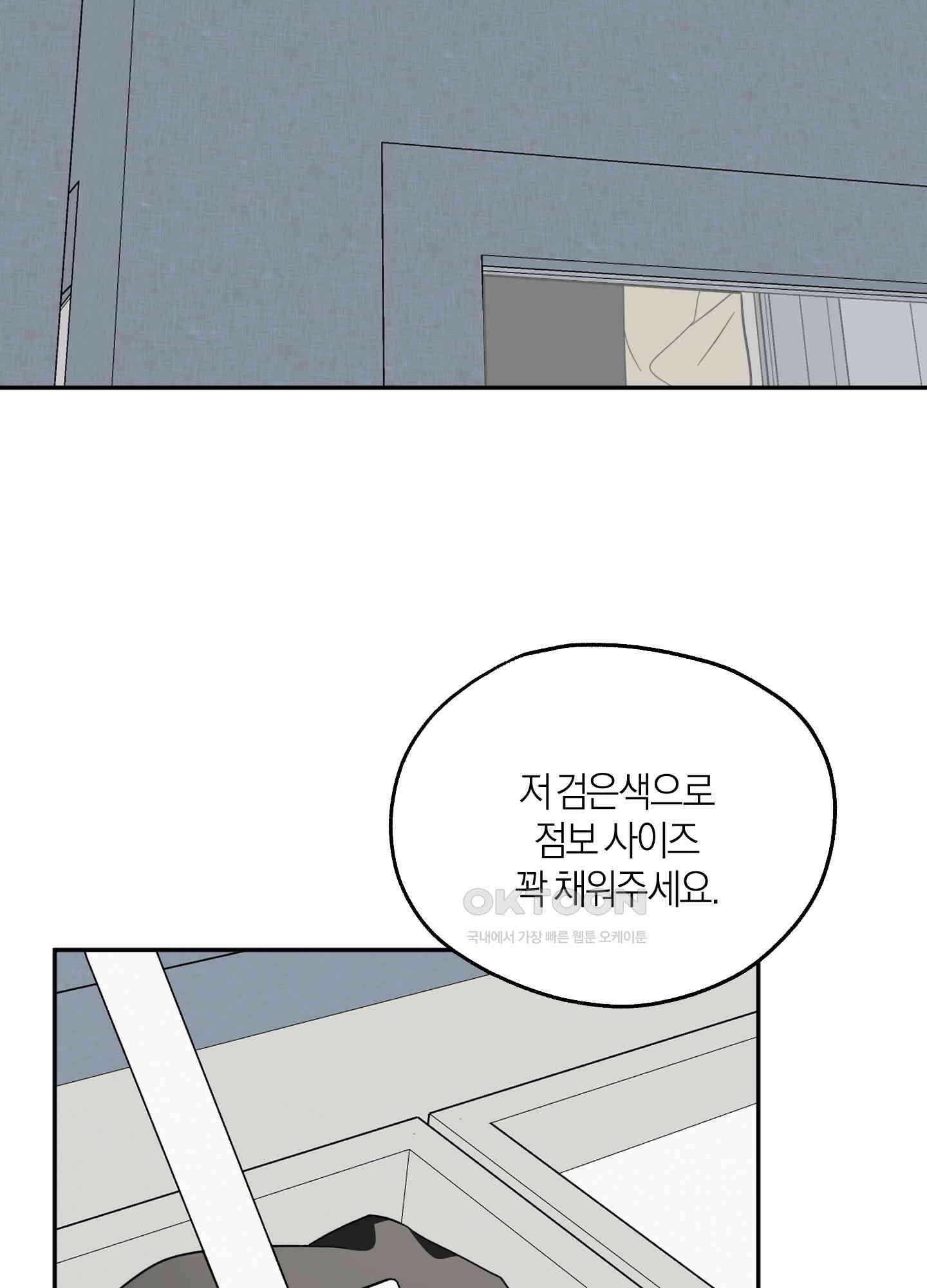 캐럿 앤 스틱 8화 29
