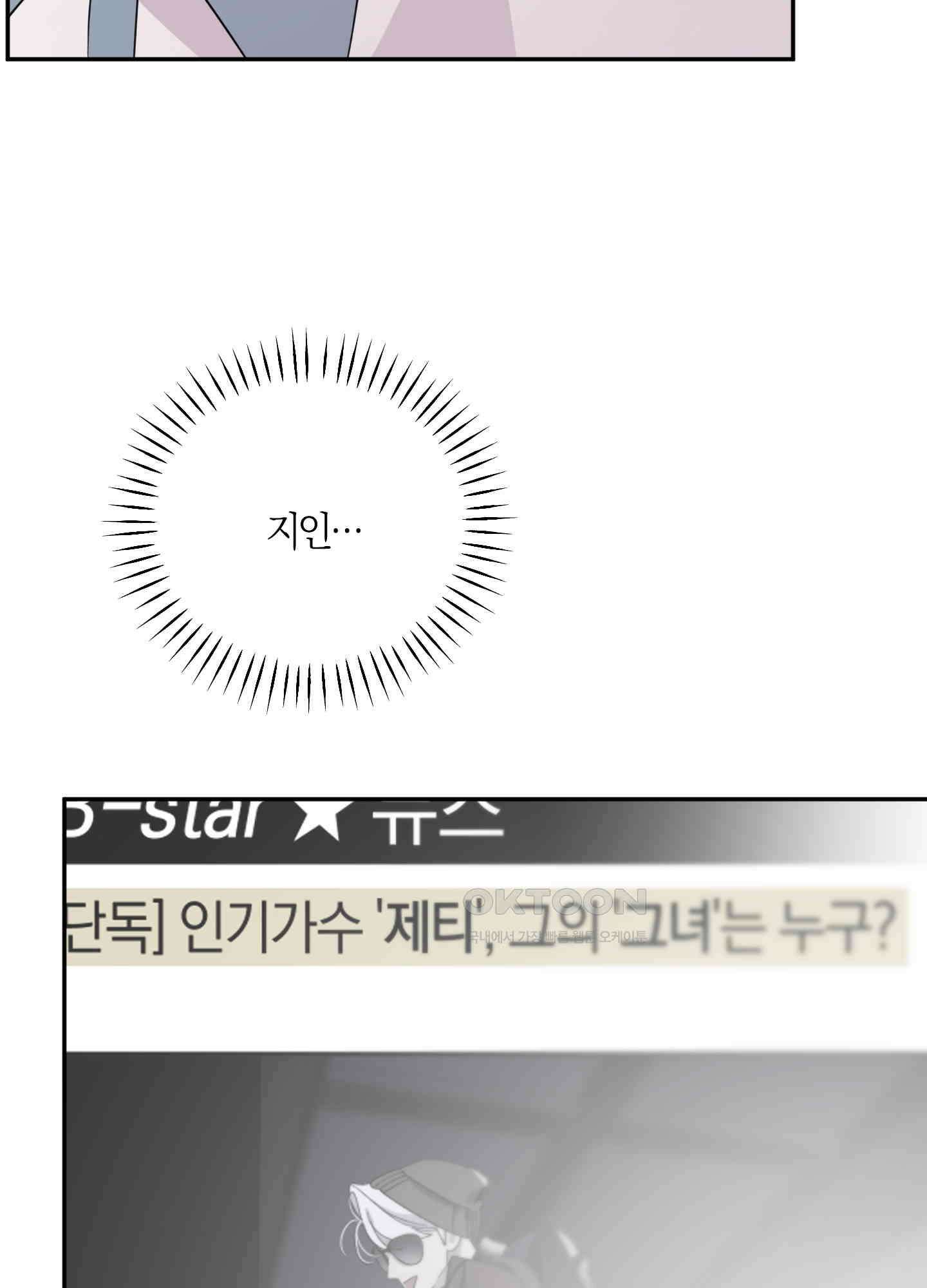 캐럿 앤 스틱 8화 40
