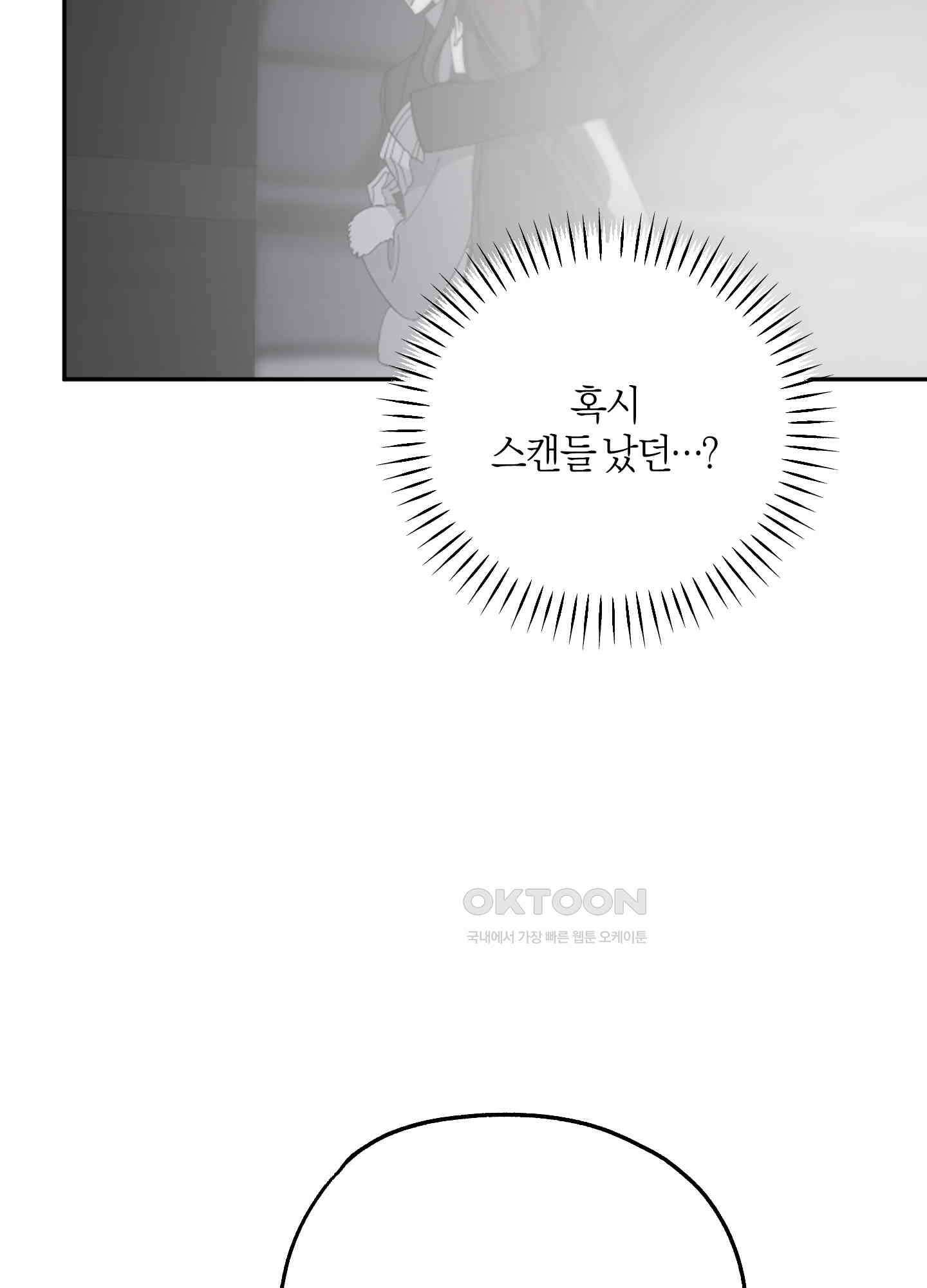 캐럿 앤 스틱 8화 41