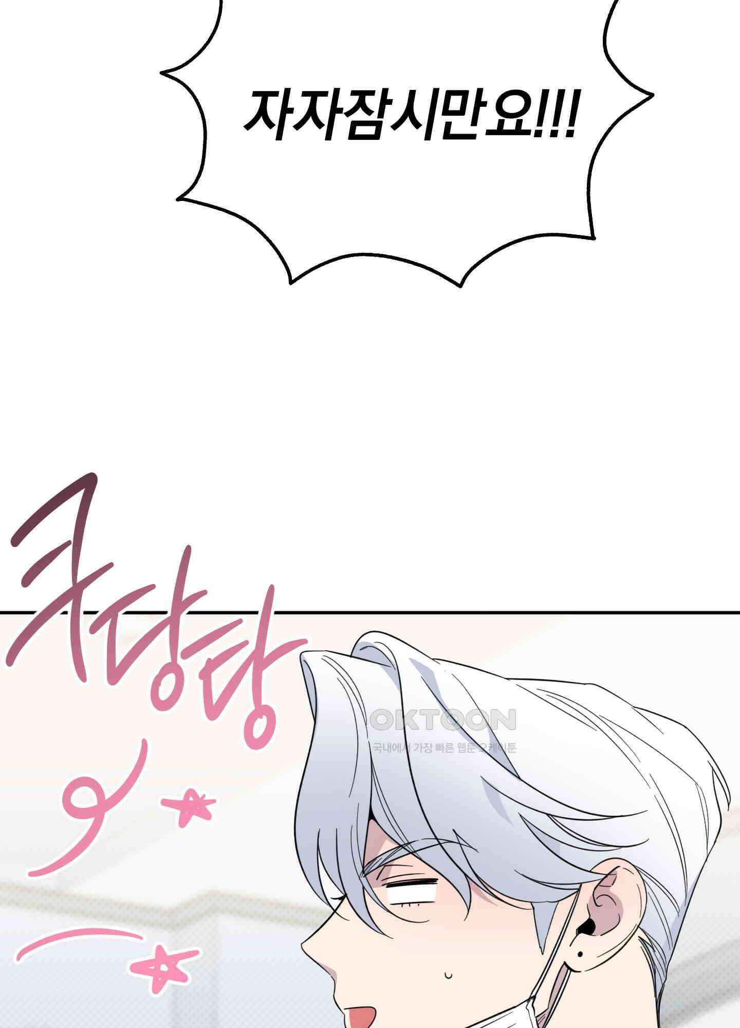 캐럿 앤 스틱 8화 49