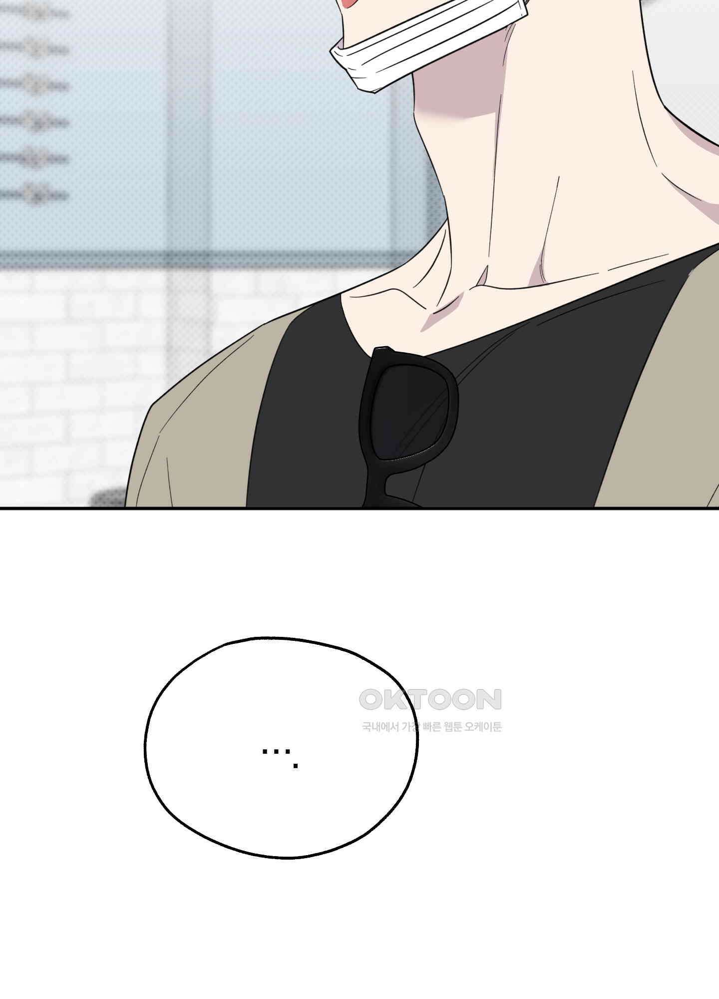 캐럿 앤 스틱 8화 50
