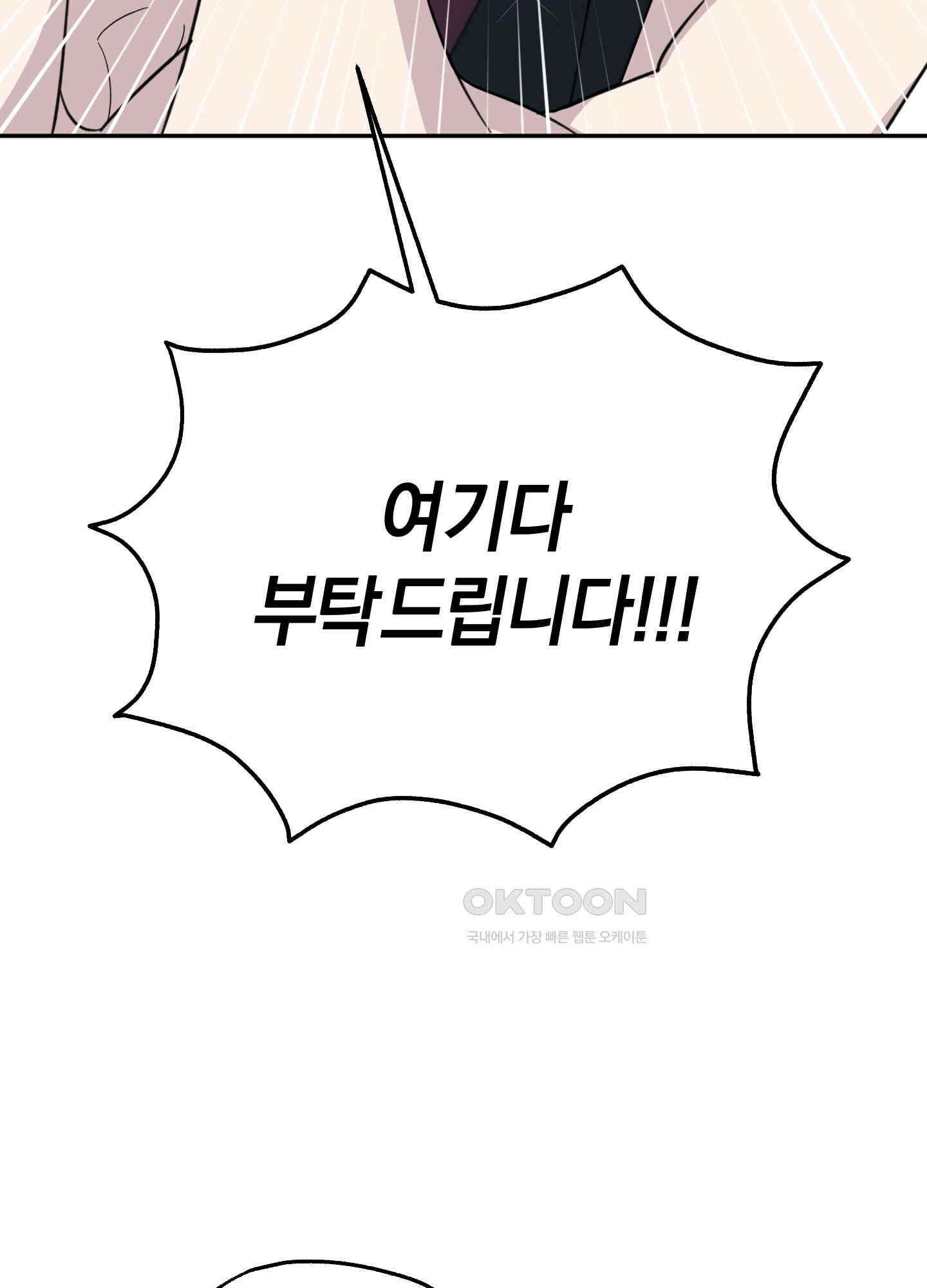 캐럿 앤 스틱 8화 53