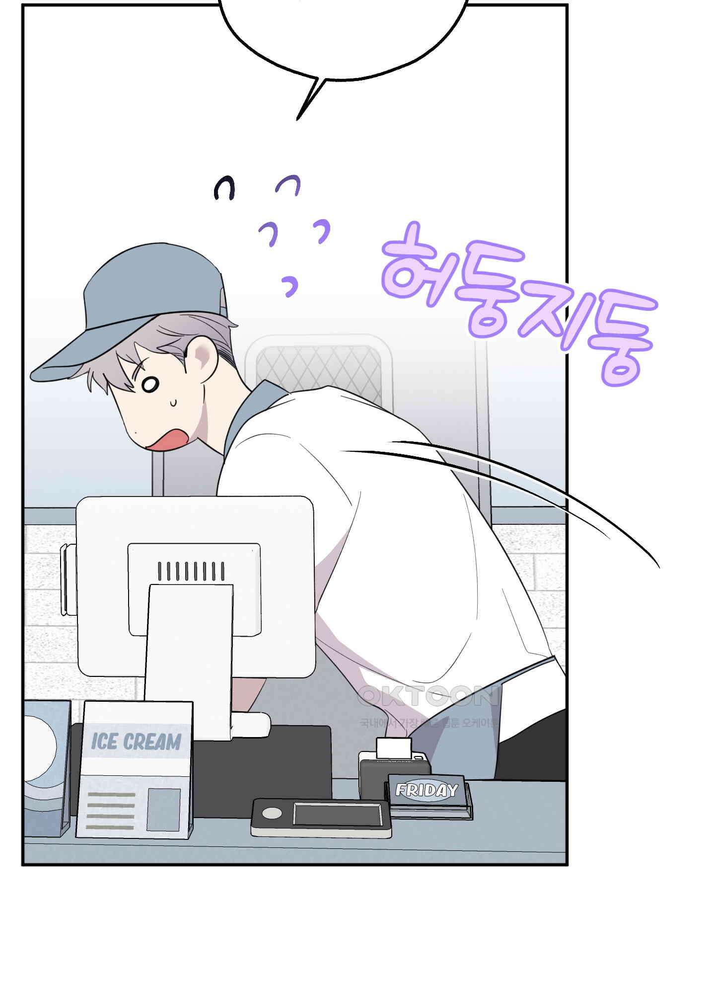 캐럿 앤 스틱 8화 57