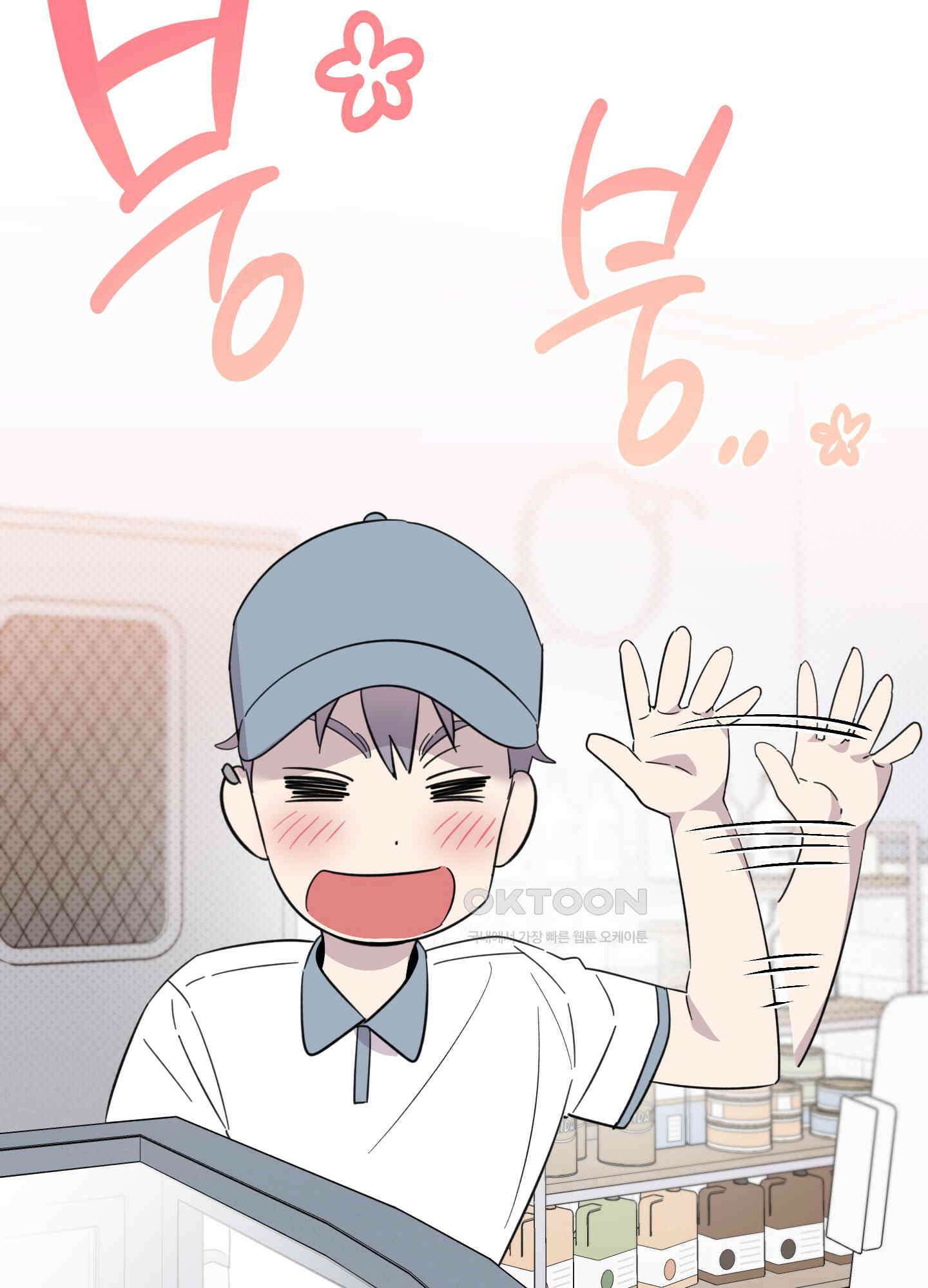 캐럿 앤 스틱 8화 66