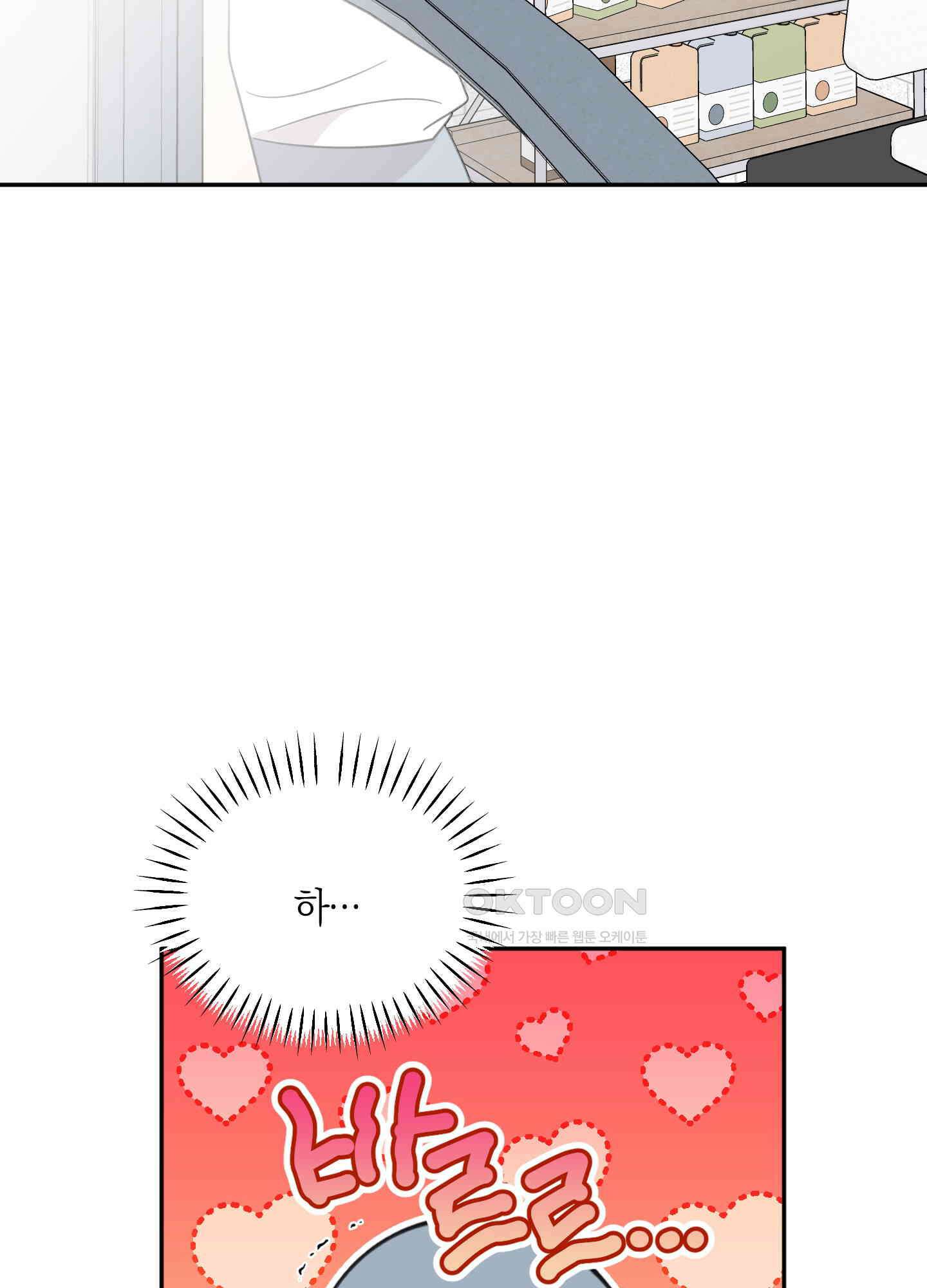 캐럿 앤 스틱 8화 67