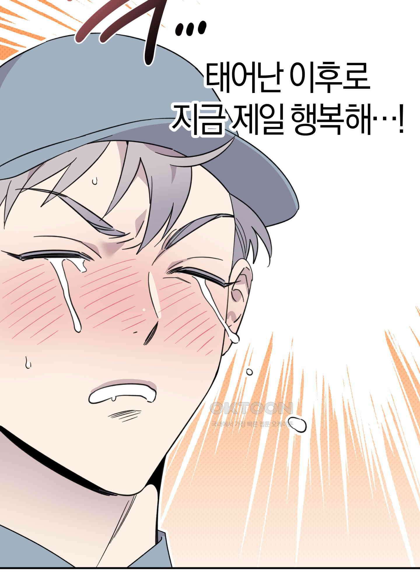 캐럿 앤 스틱 8화 69
