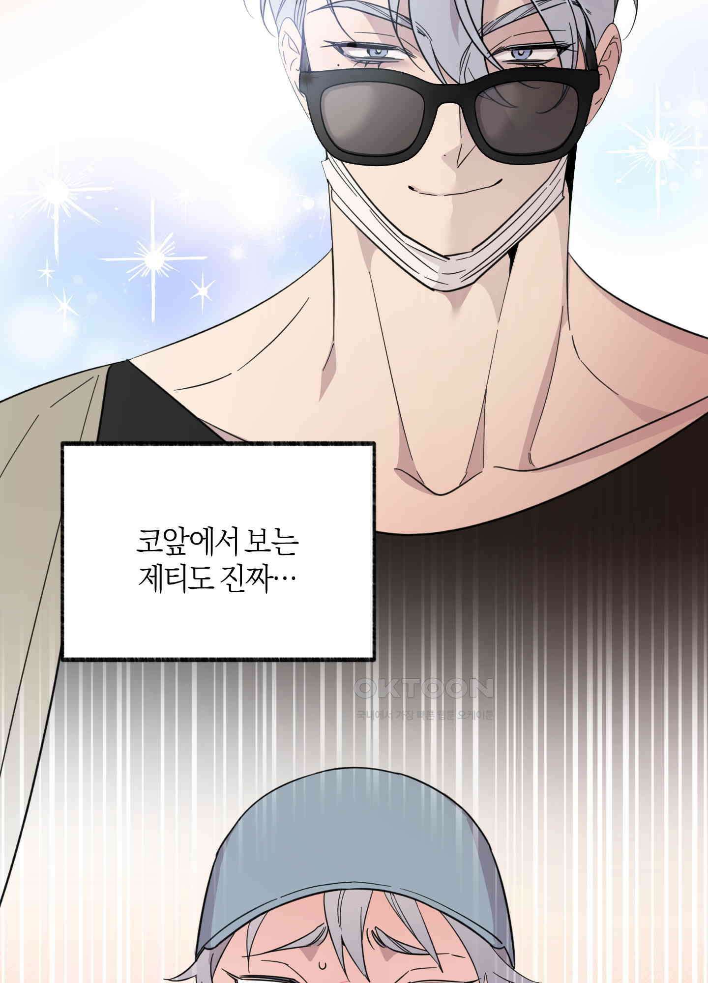 캐럿 앤 스틱 8화 72