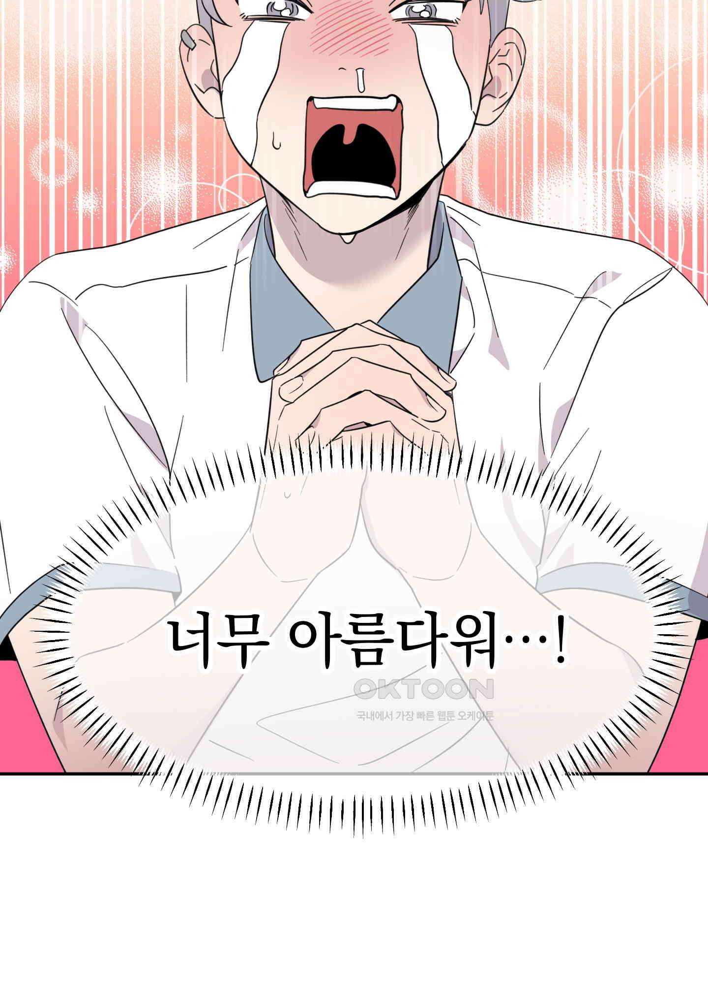 캐럿 앤 스틱 8화 73