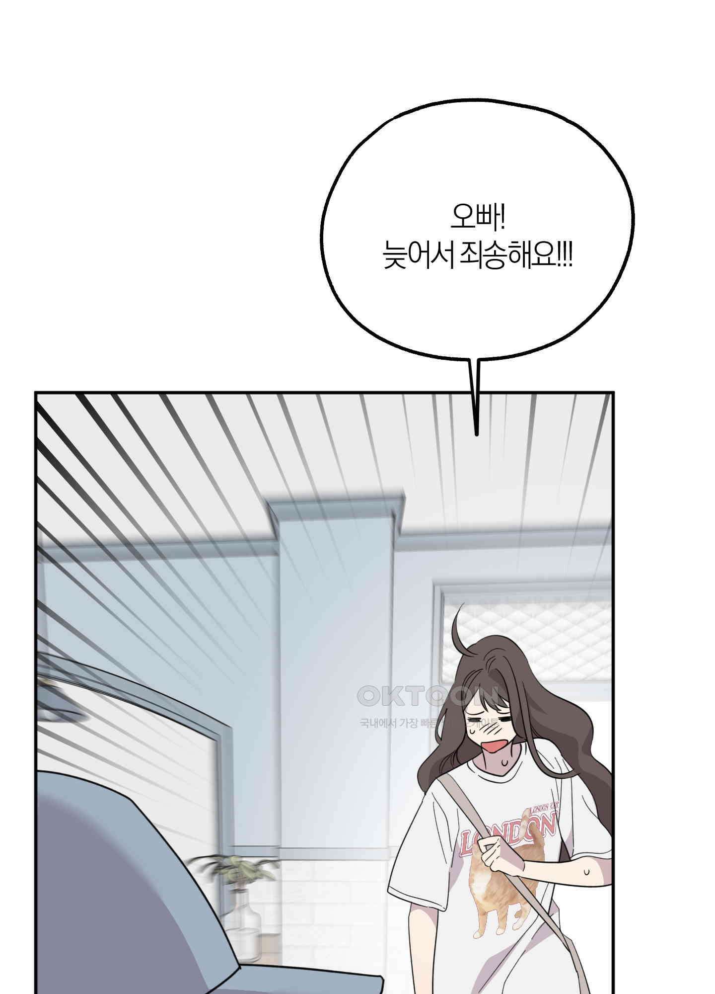 캐럿 앤 스틱 8화 74