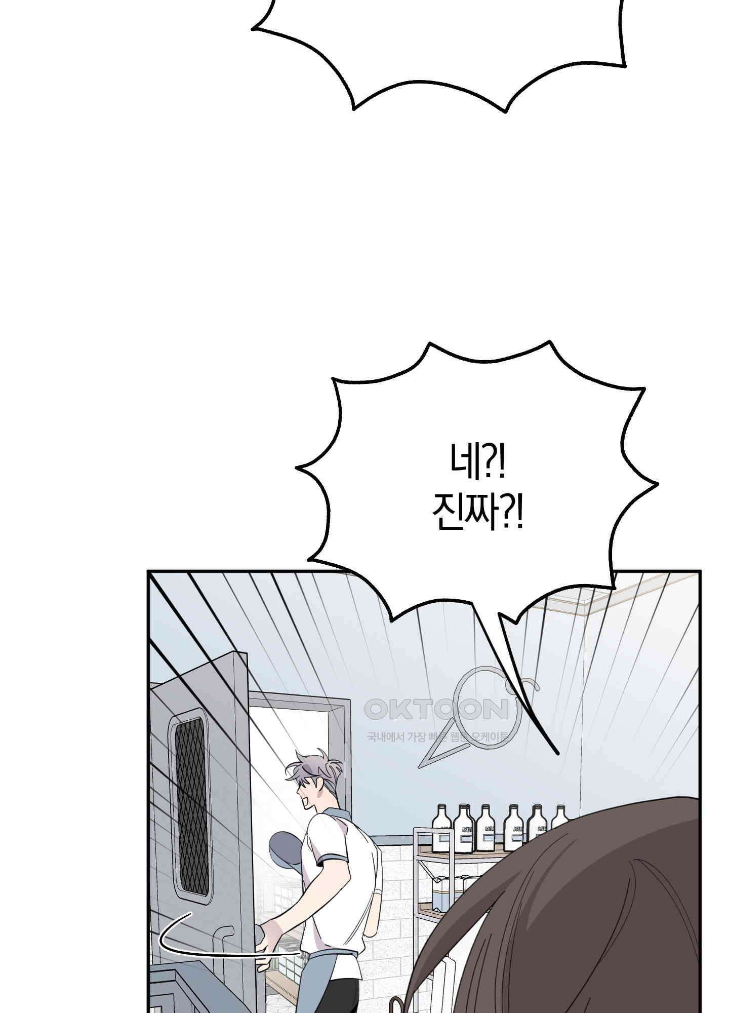 캐럿 앤 스틱 8화 76
