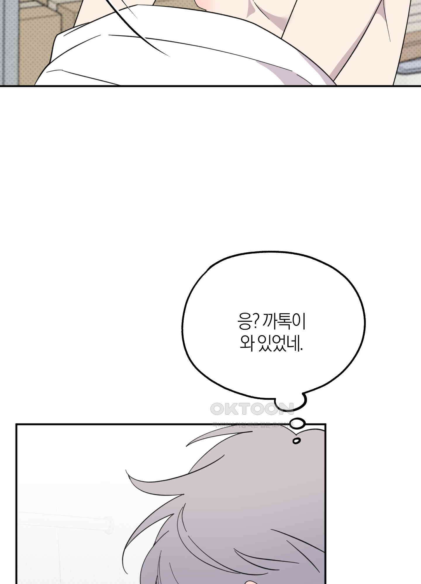 캐럿 앤 스틱 8화 79
