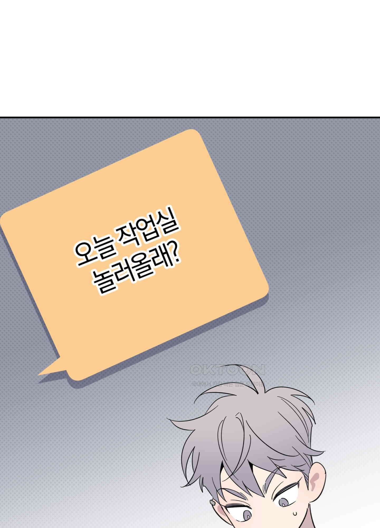 캐럿 앤 스틱 8화 81
