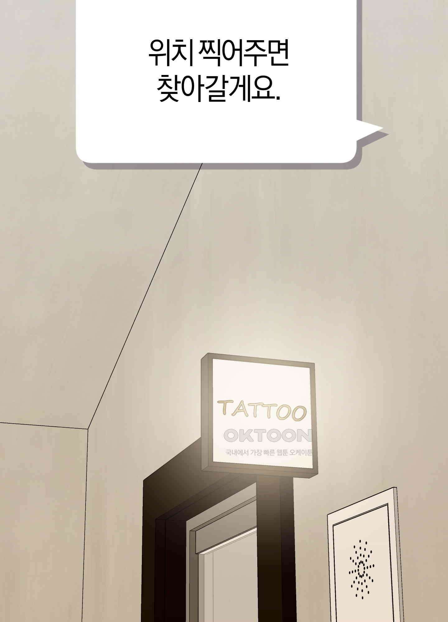 캐럿 앤 스틱 8화 85