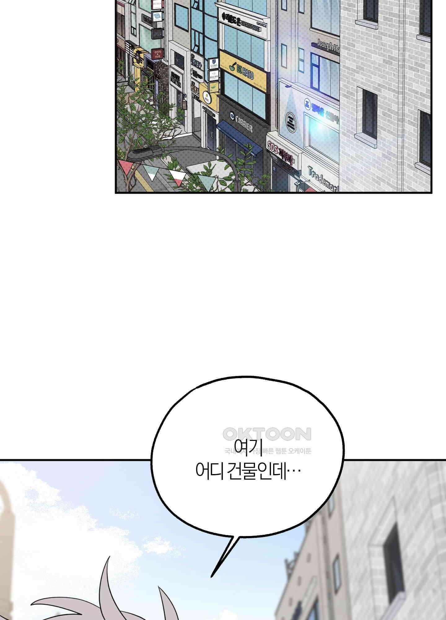캐럿 앤 스틱 8화 89