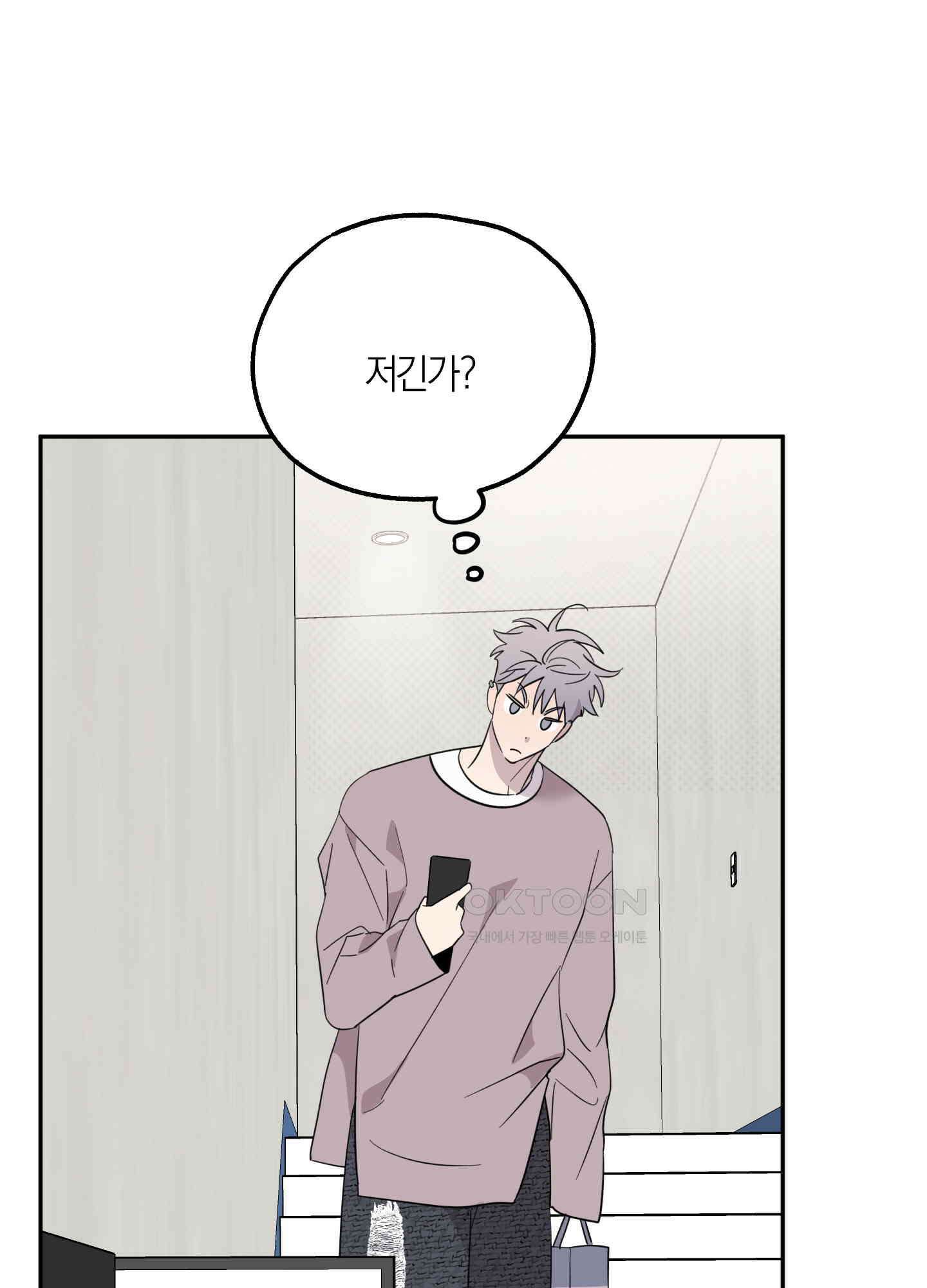 캐럿 앤 스틱 8화 91