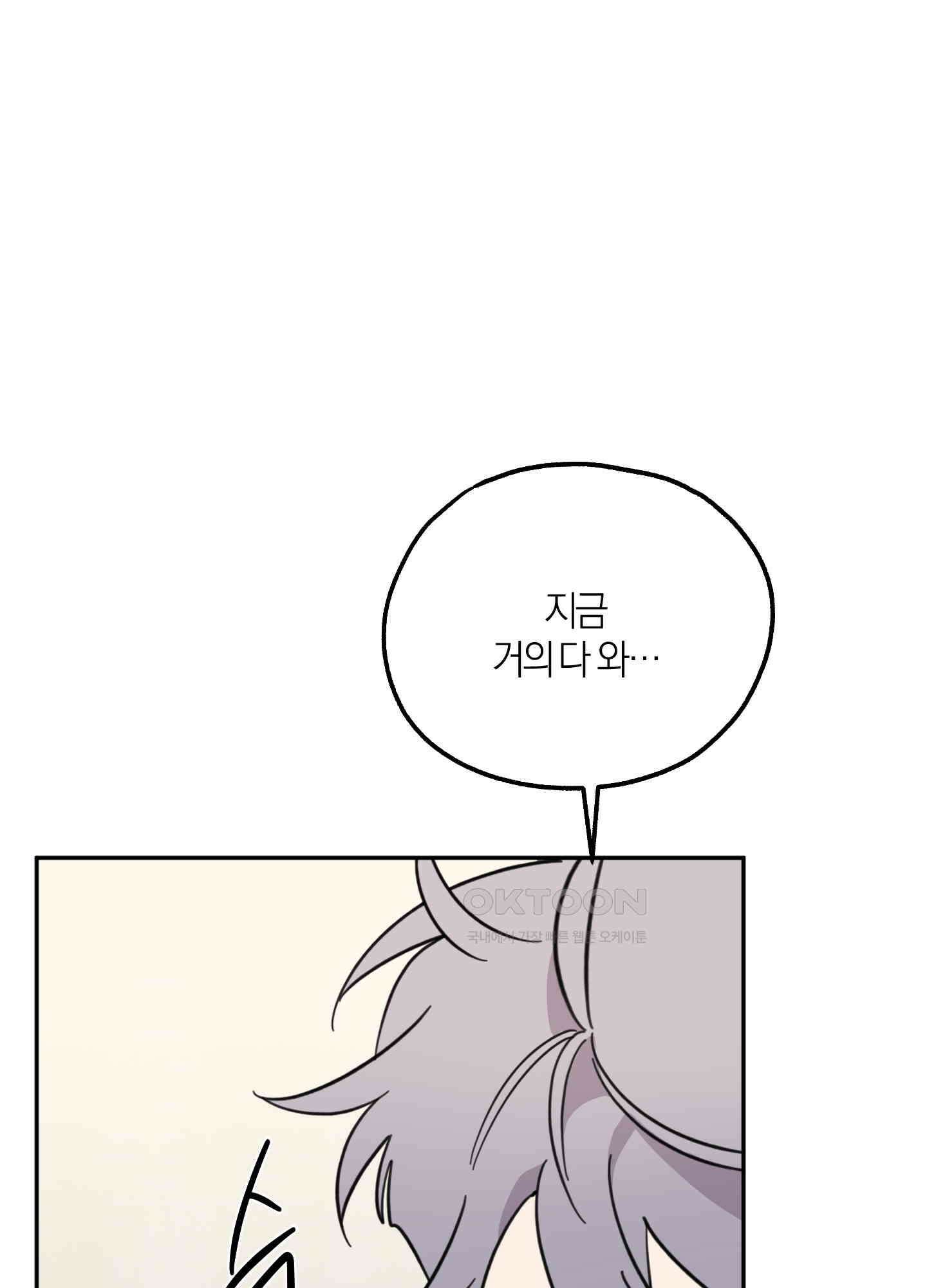 캐럿 앤 스틱 8화 94