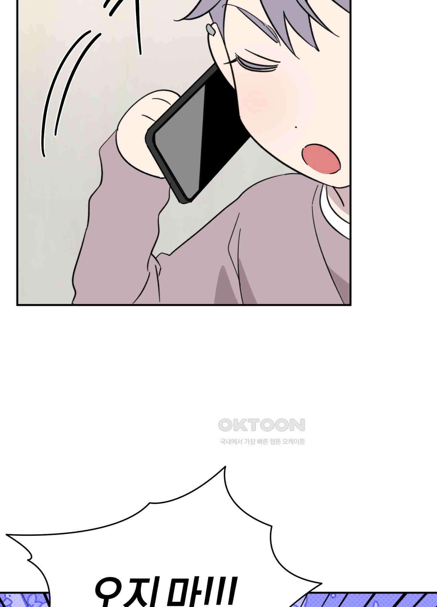 캐럿 앤 스틱 8화 95
