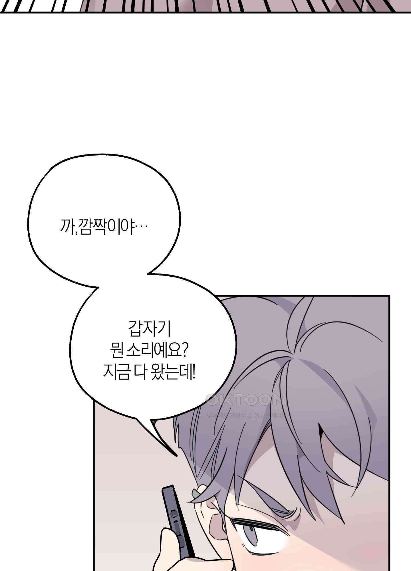 캐럿 앤 스틱 8화 97