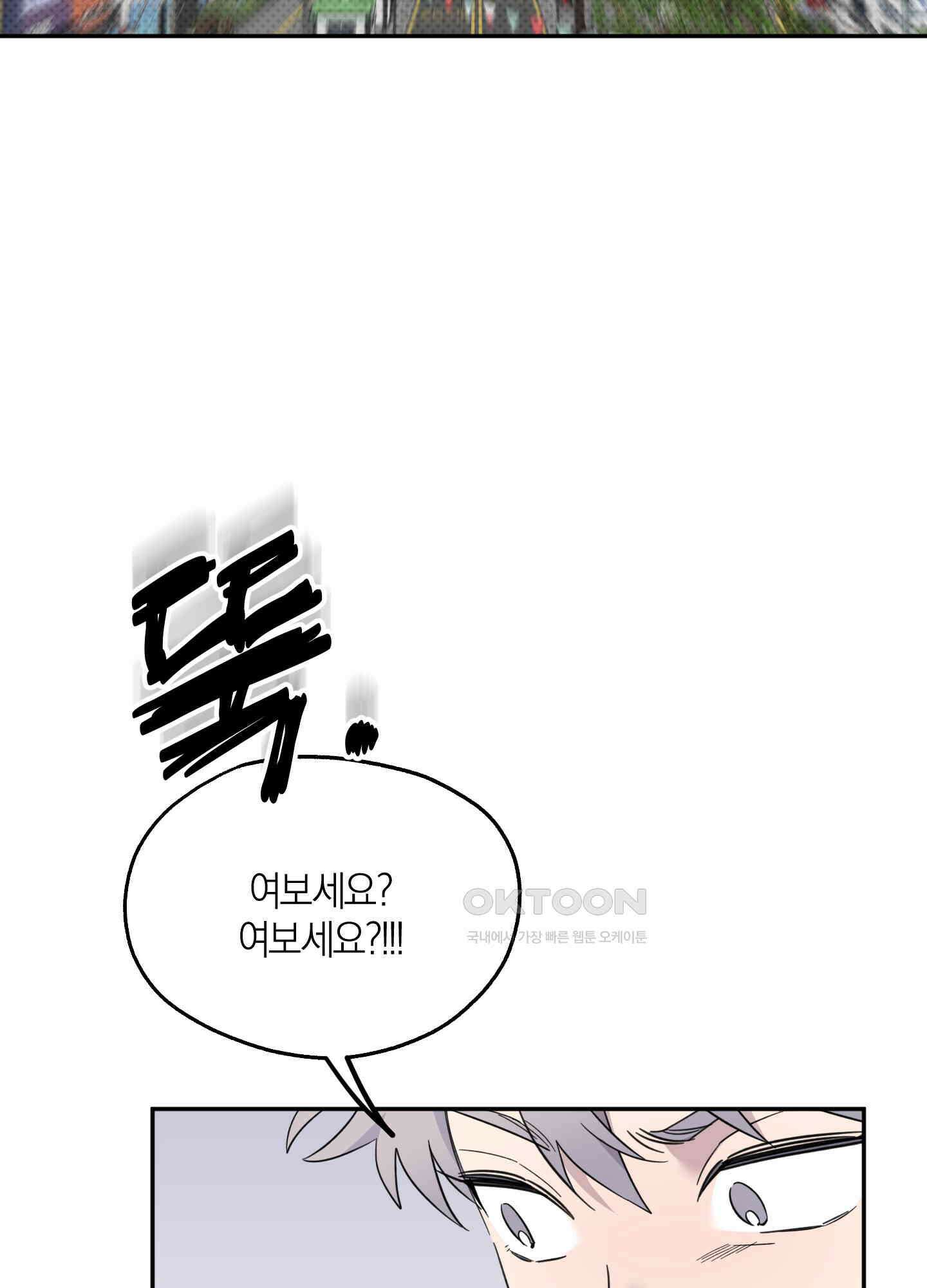 캐럿 앤 스틱 8화 101