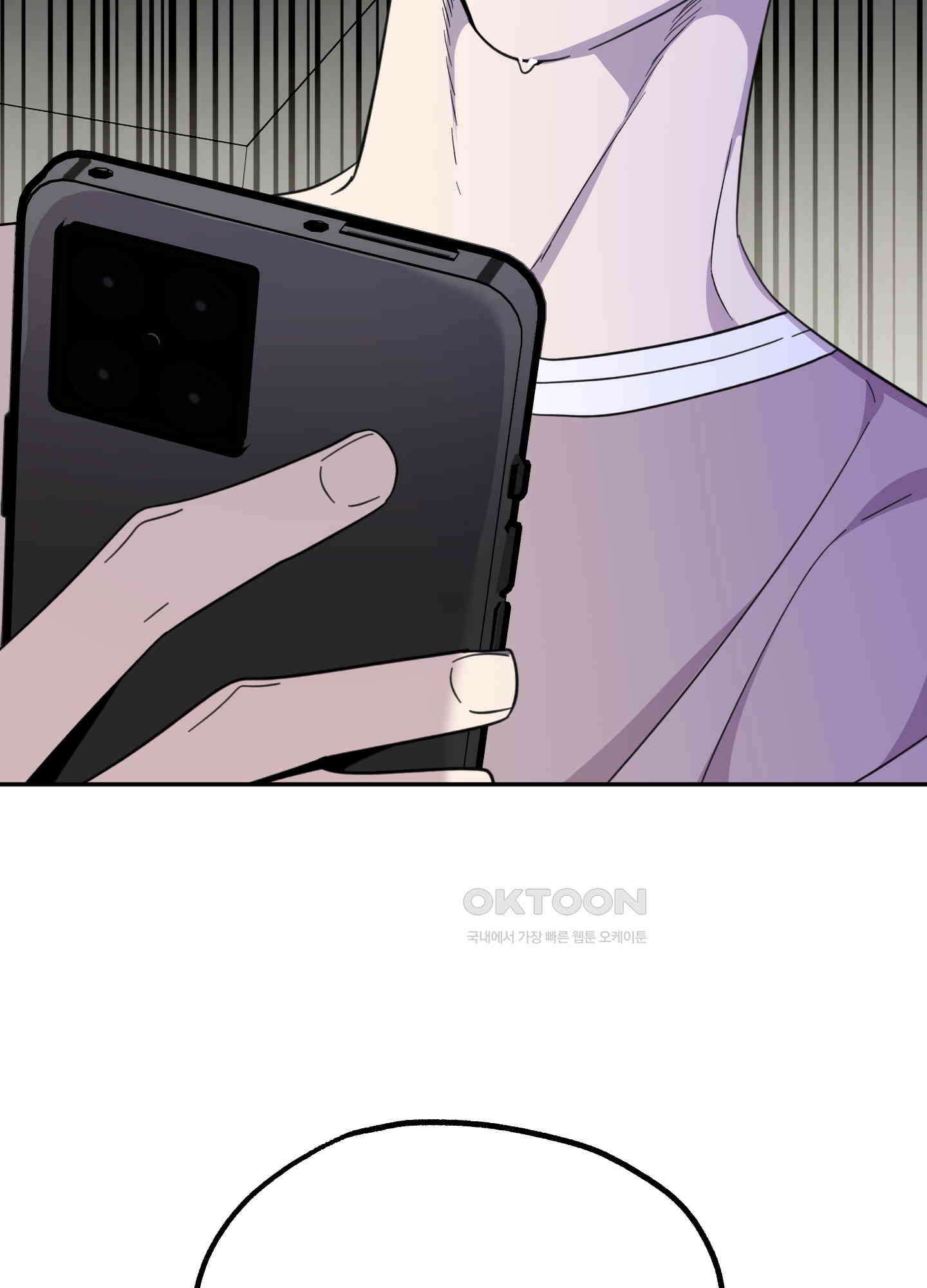 캐럿 앤 스틱 8화 104