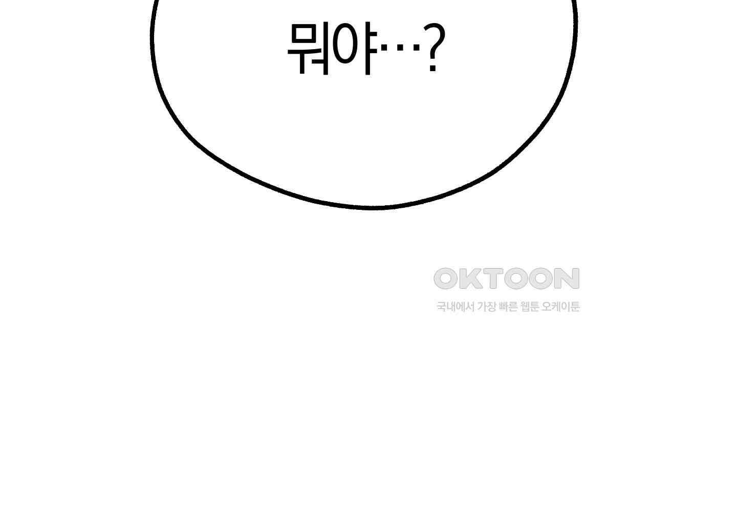 캐럿 앤 스틱 8화 105