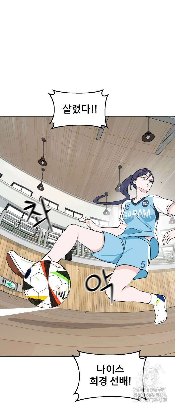 티키타카 6화 3