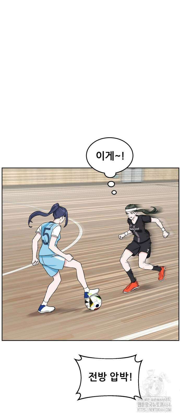 티키타카 6화 5