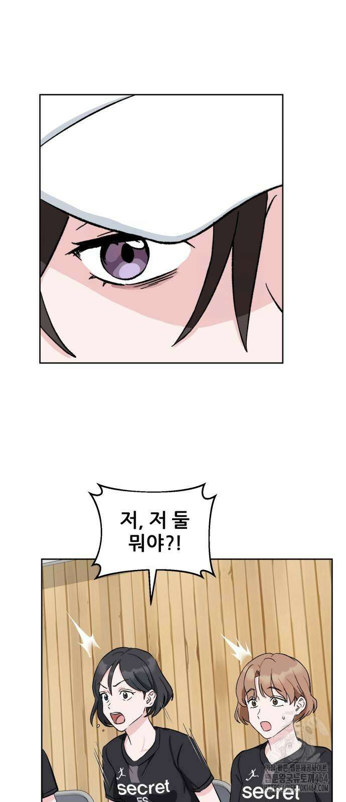 티키타카 6화 11