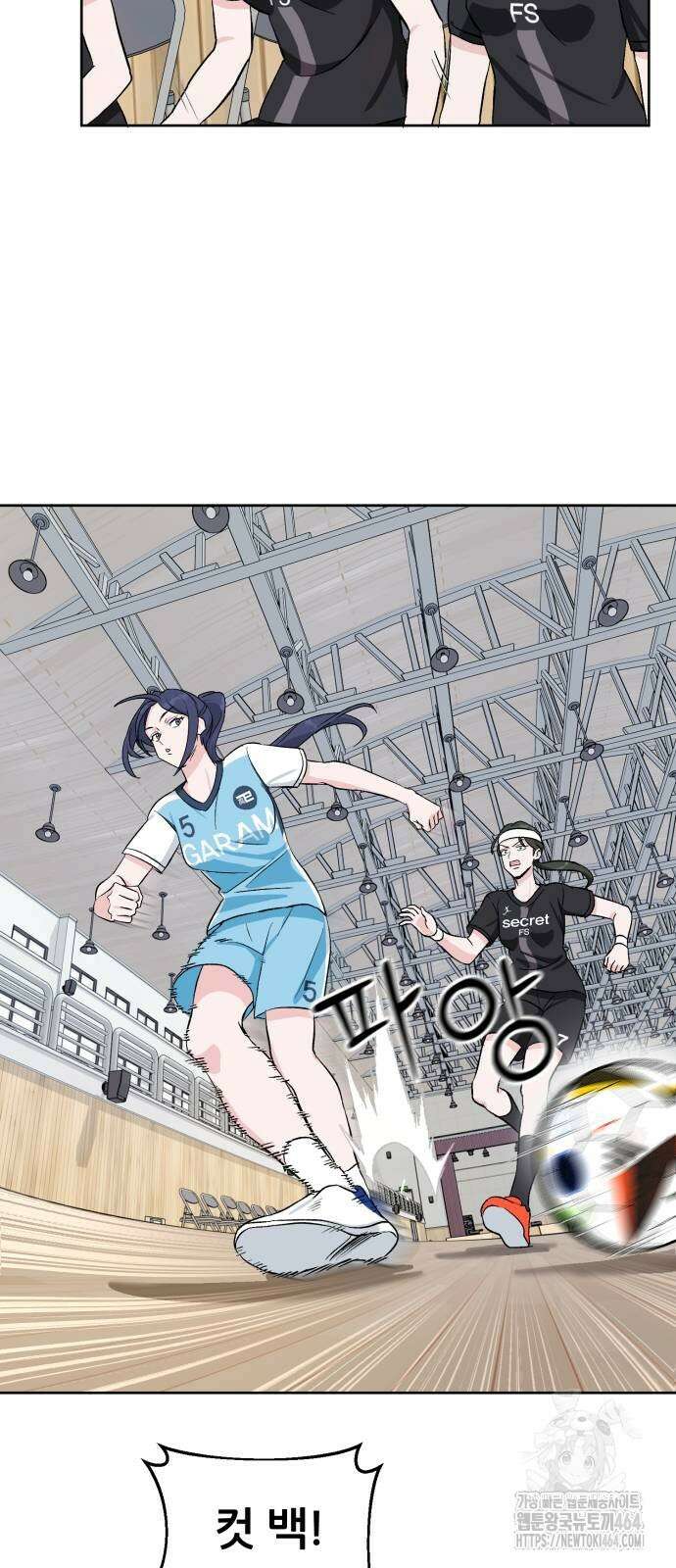 티키타카 6화 12