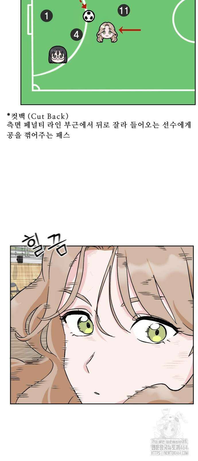 티키타카 6화 14