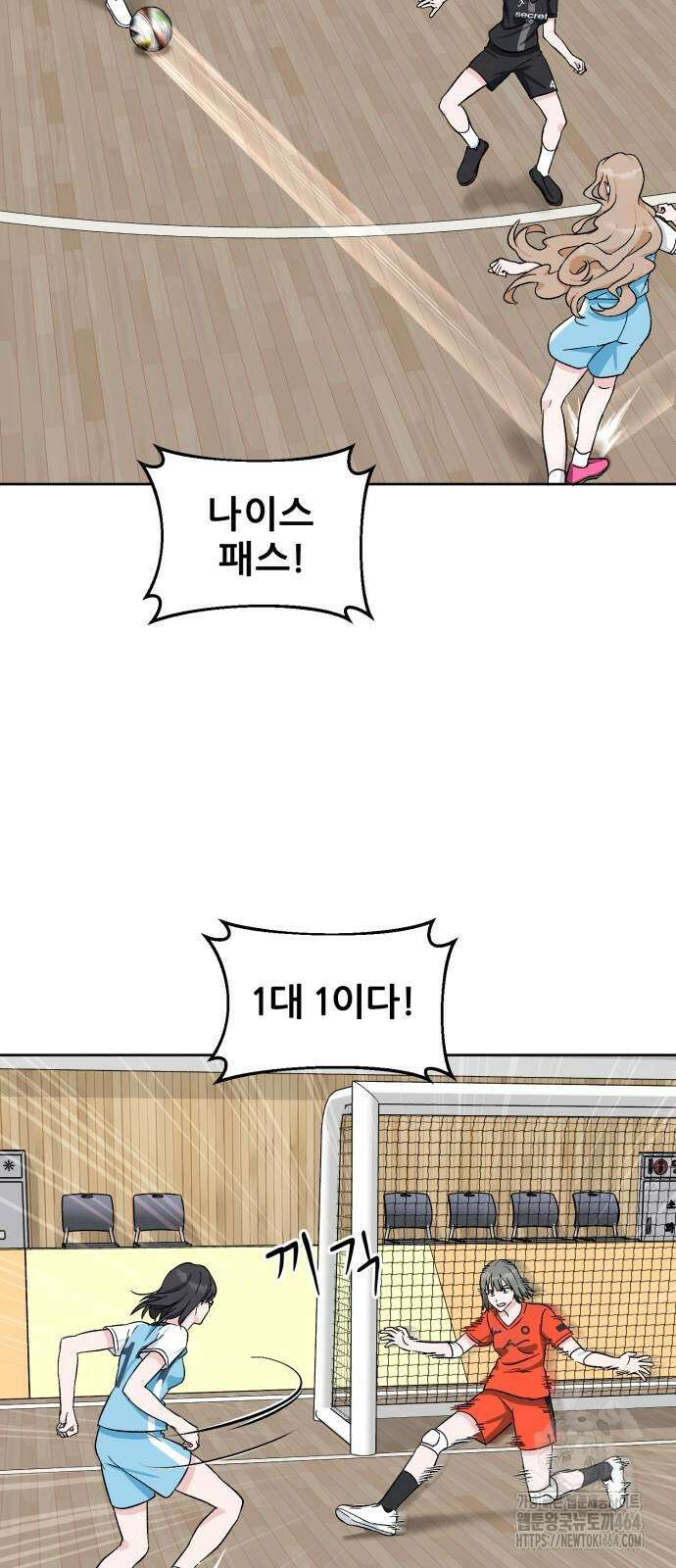 티키타카 6화 16
