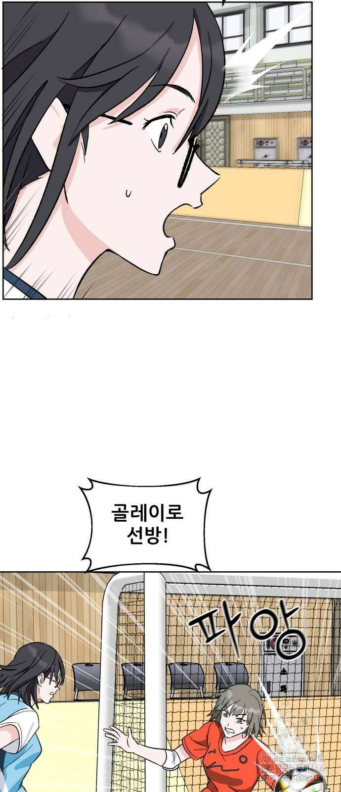 티키타카 6화 18