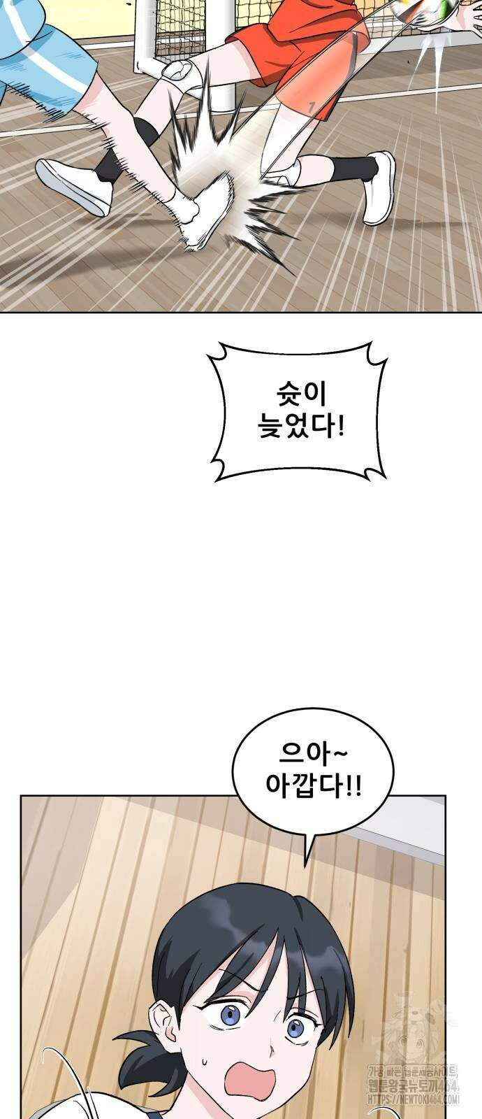 티키타카 6화 19