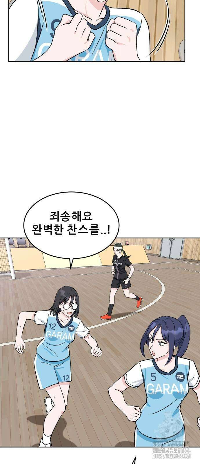 티키타카 6화 20