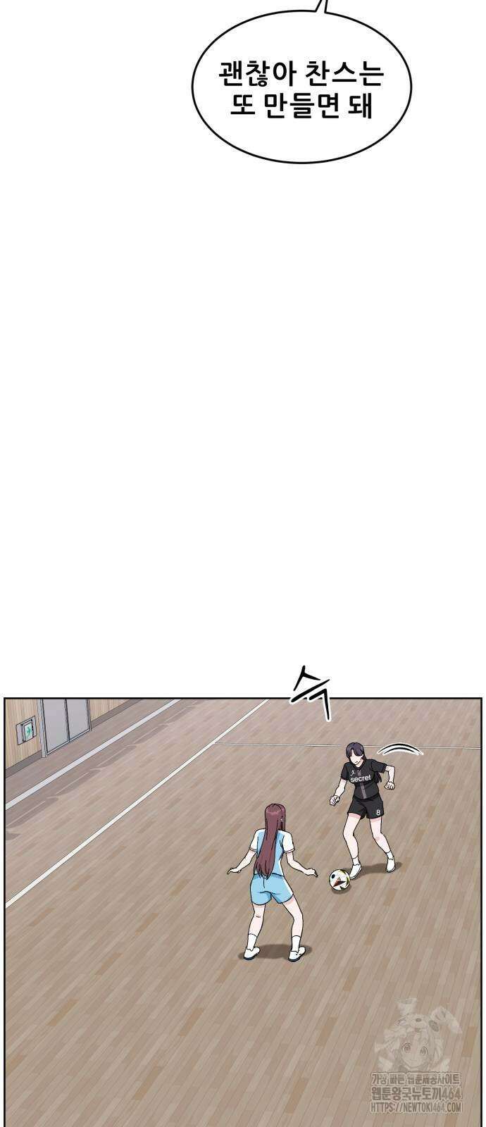 티키타카 6화 21