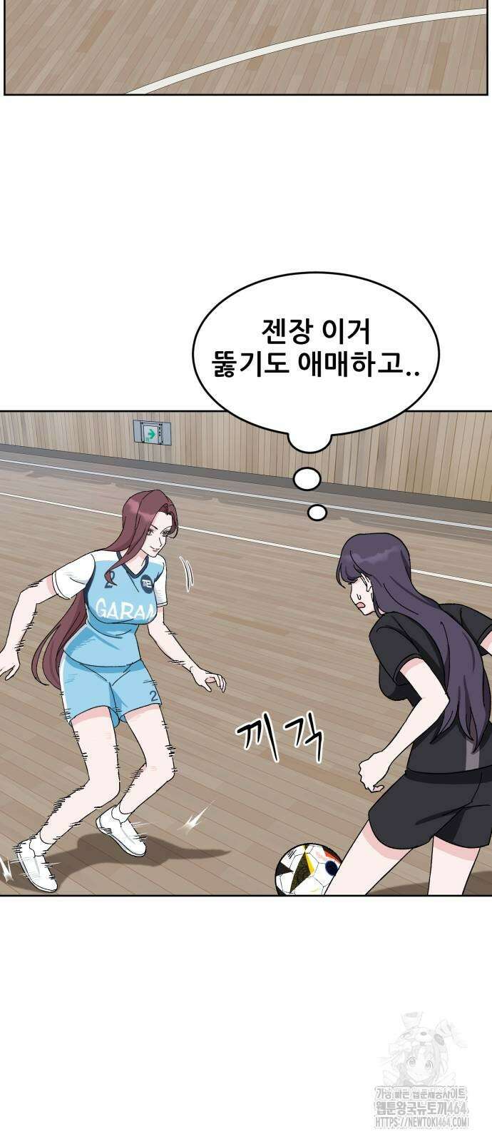 티키타카 6화 22