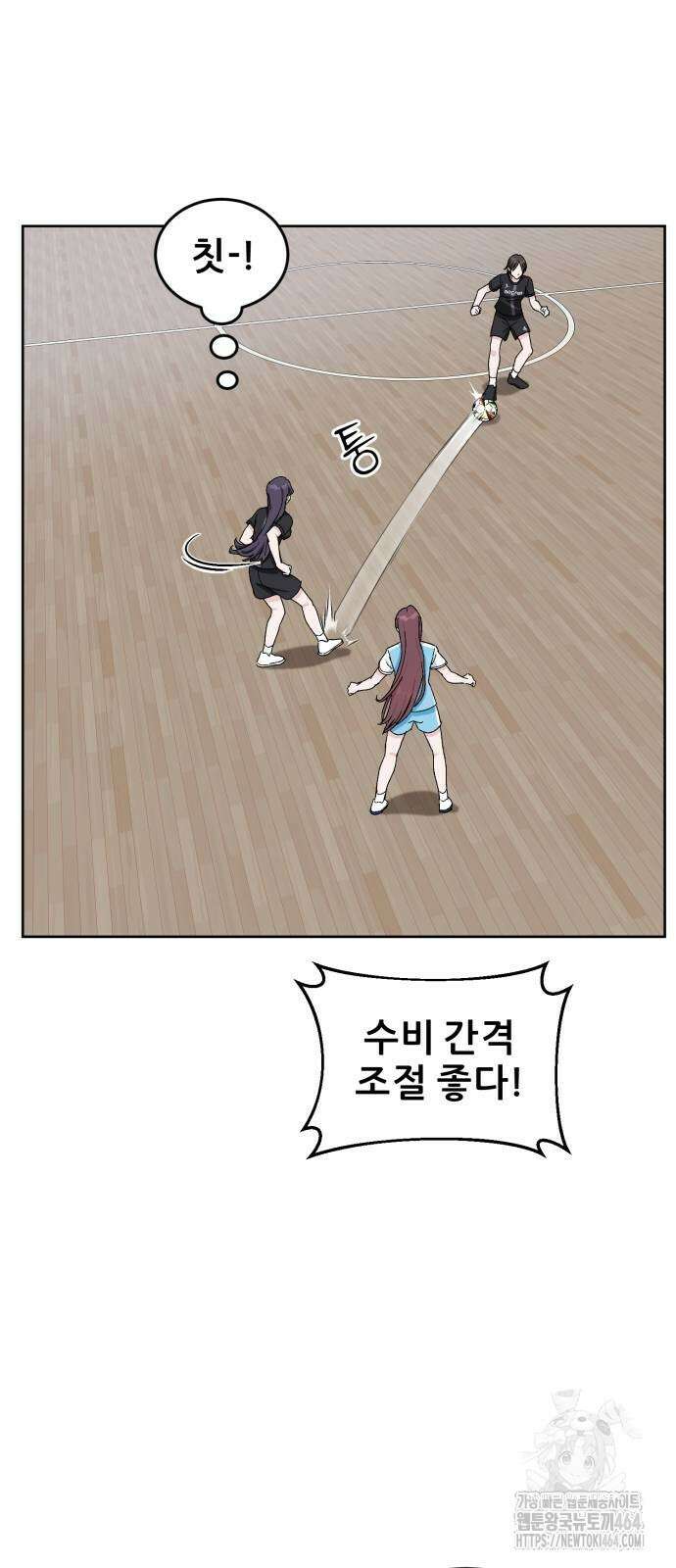 티키타카 6화 23