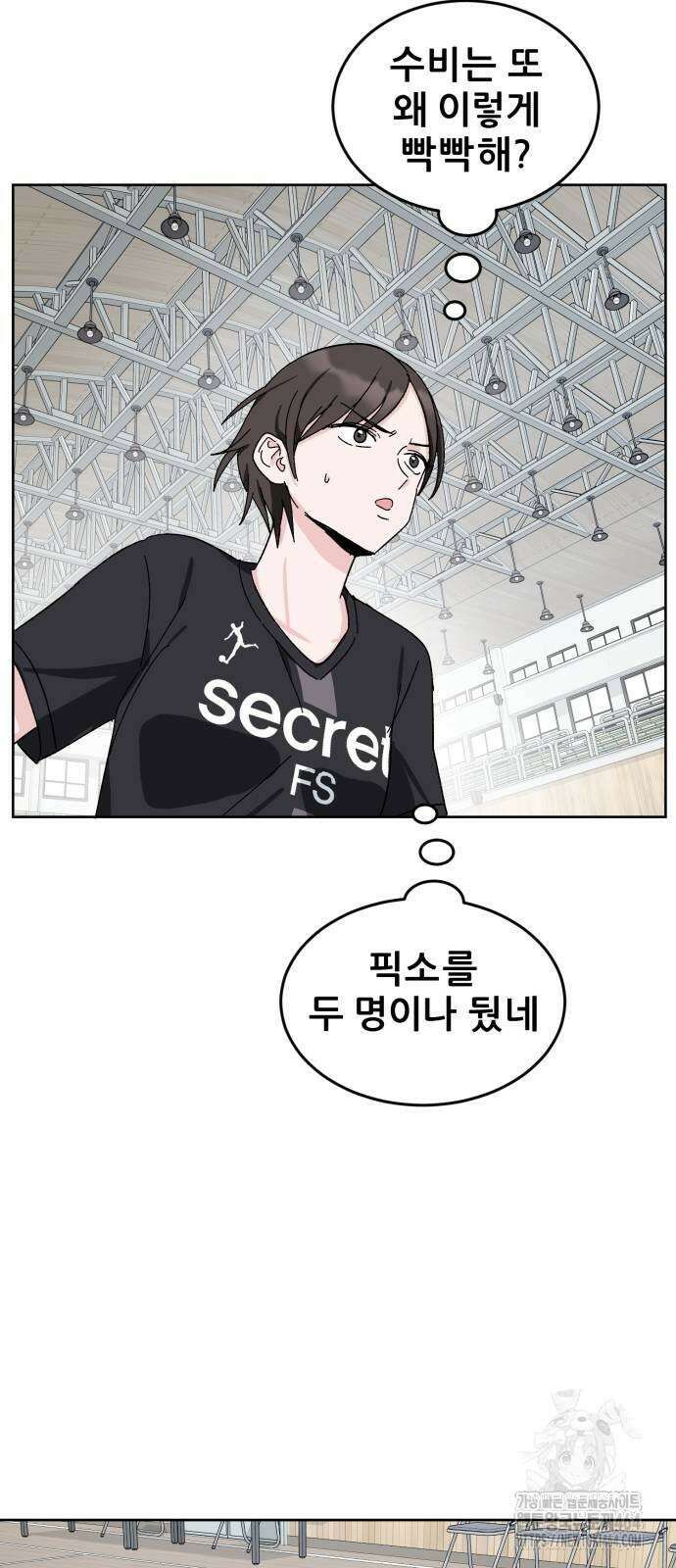 티키타카 6화 24