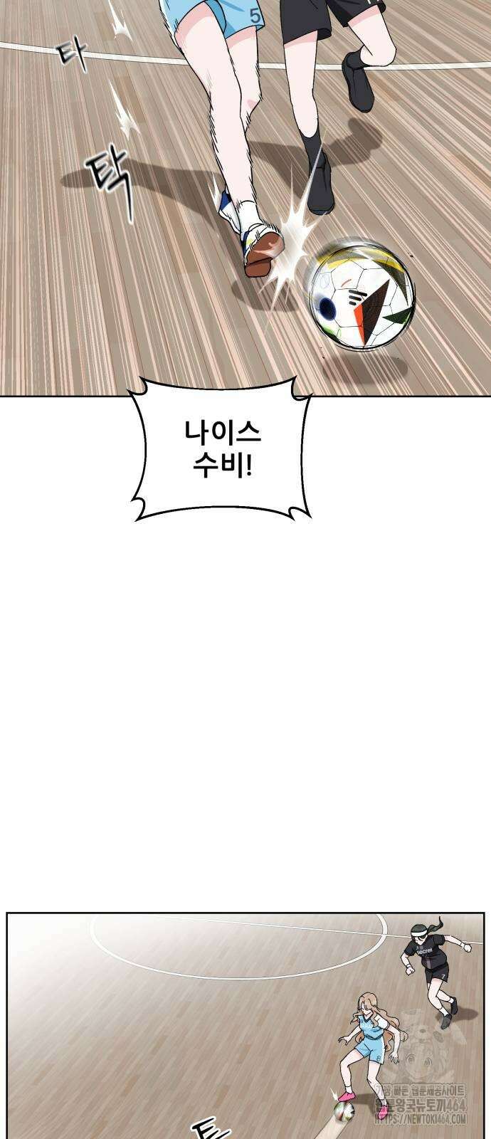 티키타카 6화 26