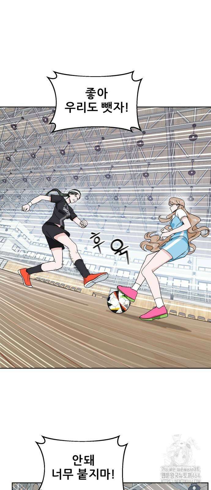 티키타카 6화 28