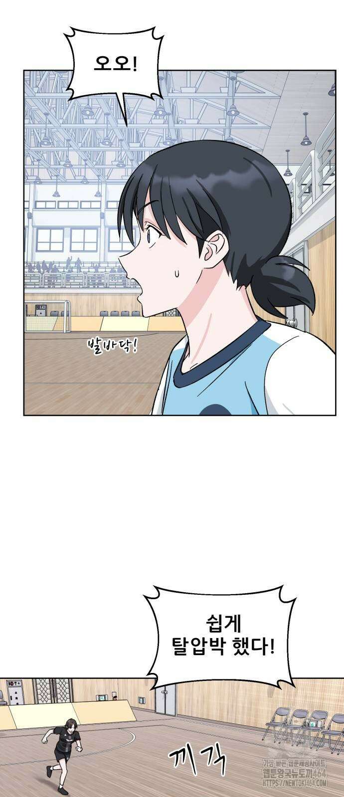 티키타카 6화 31