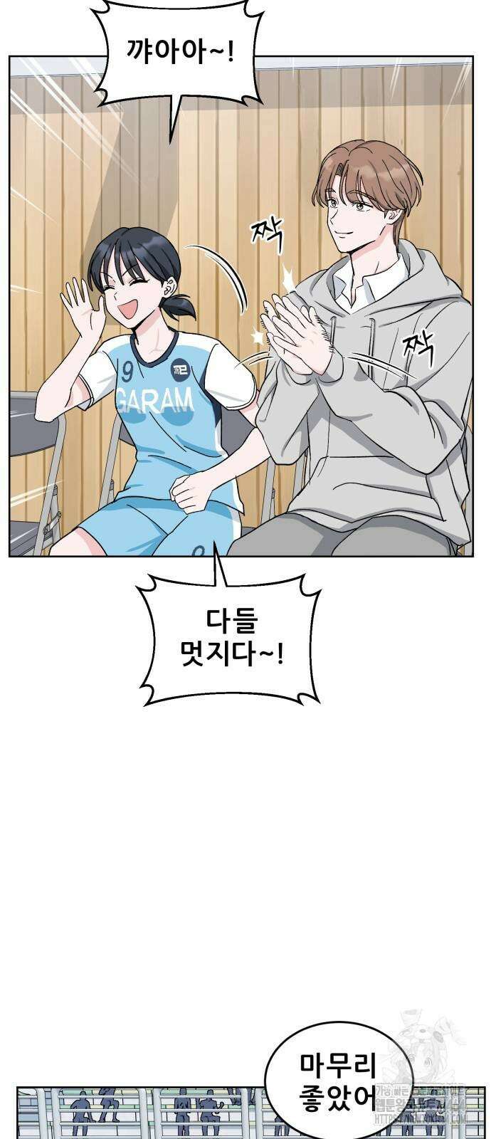 티키타카 6화 36