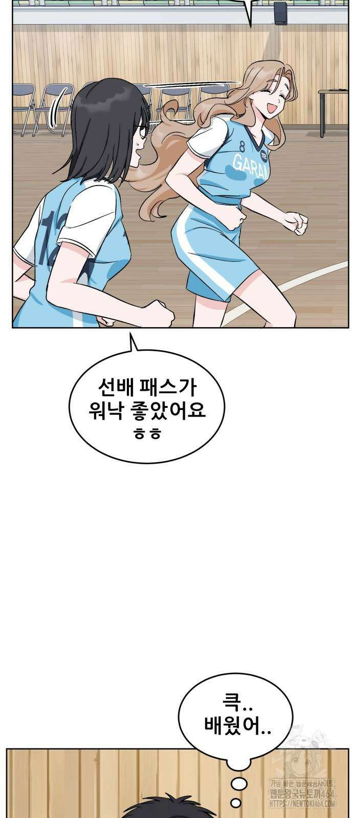 티키타카 6화 37
