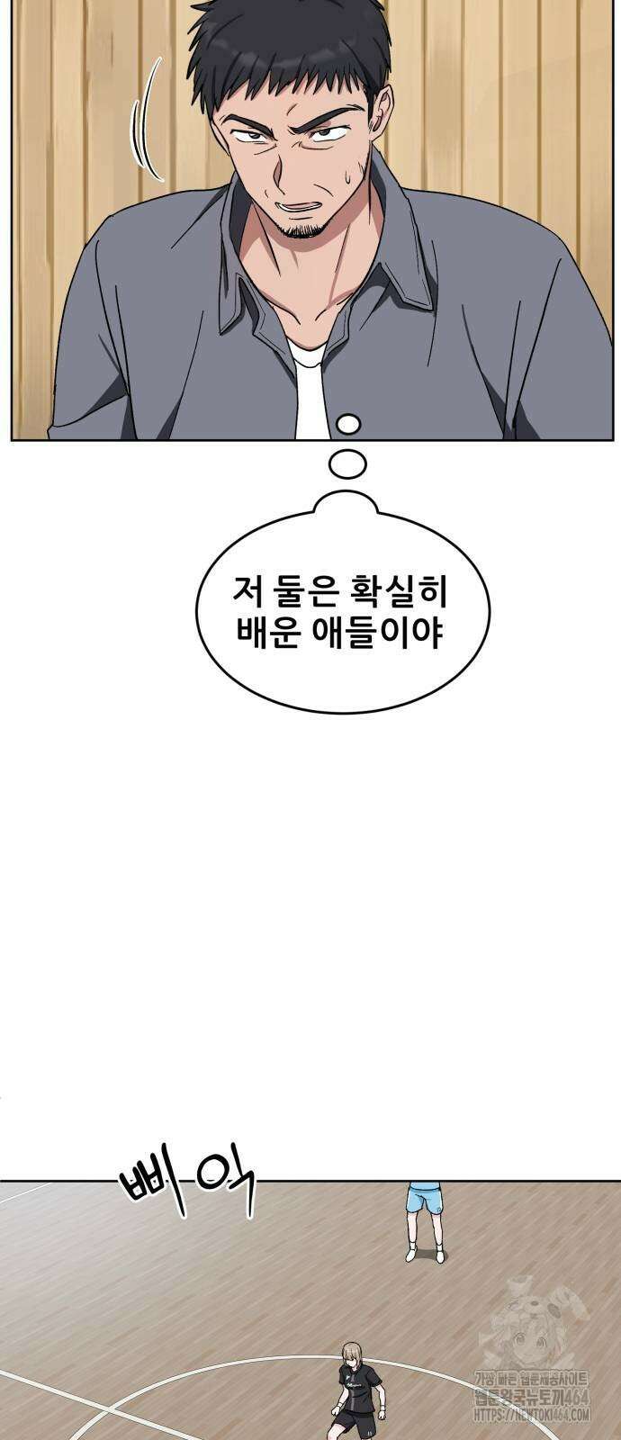티키타카 6화 38