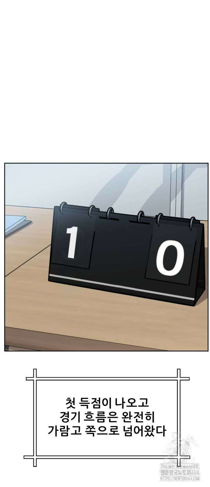 티키타카 6화 40
