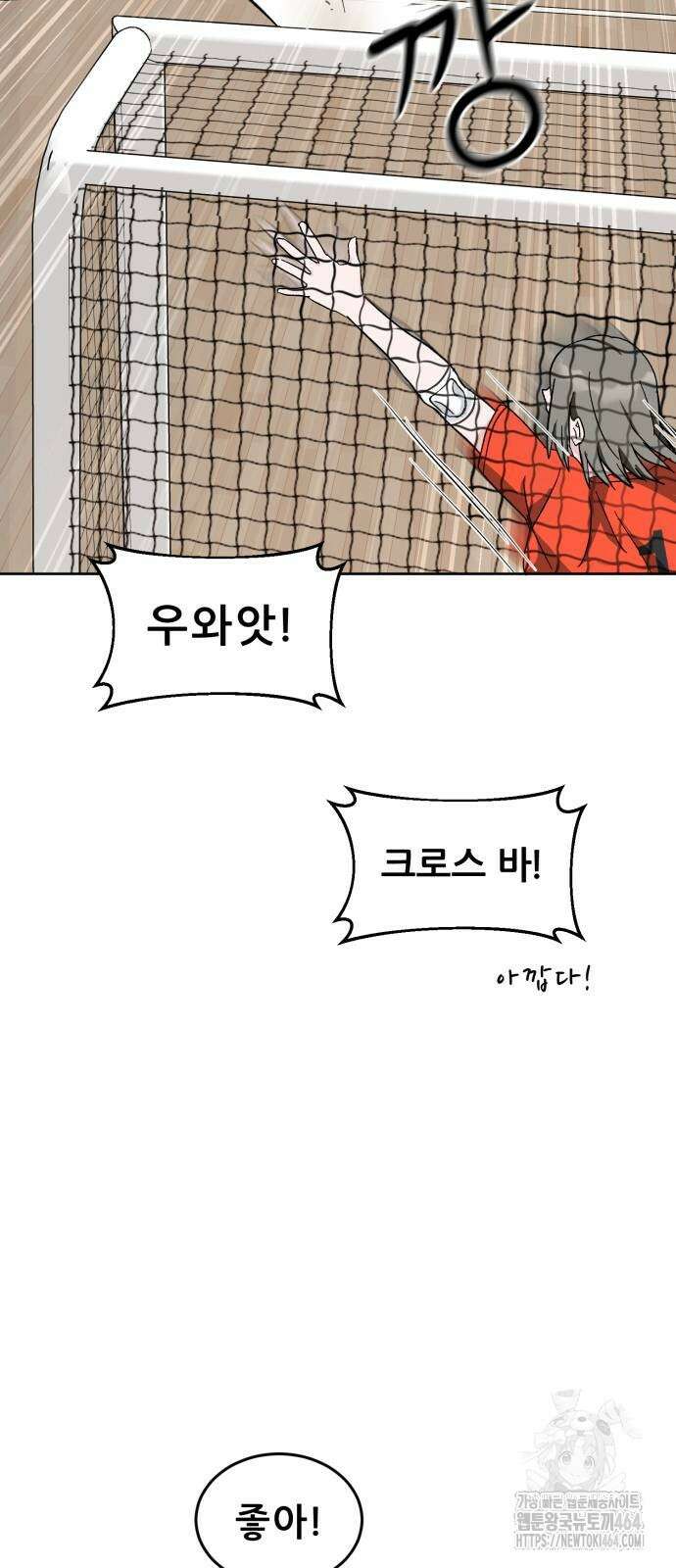 티키타카 6화 44