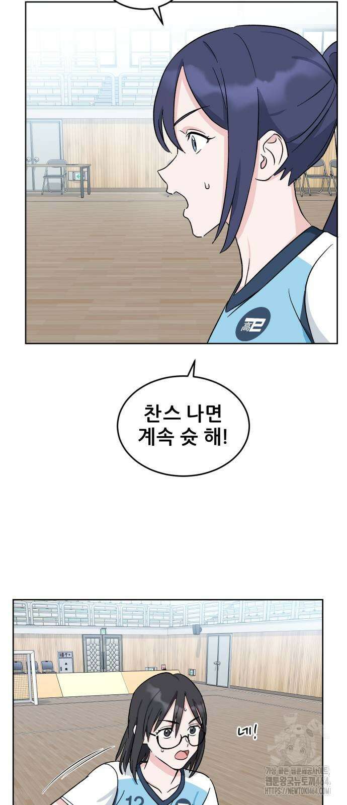 티키타카 6화 45